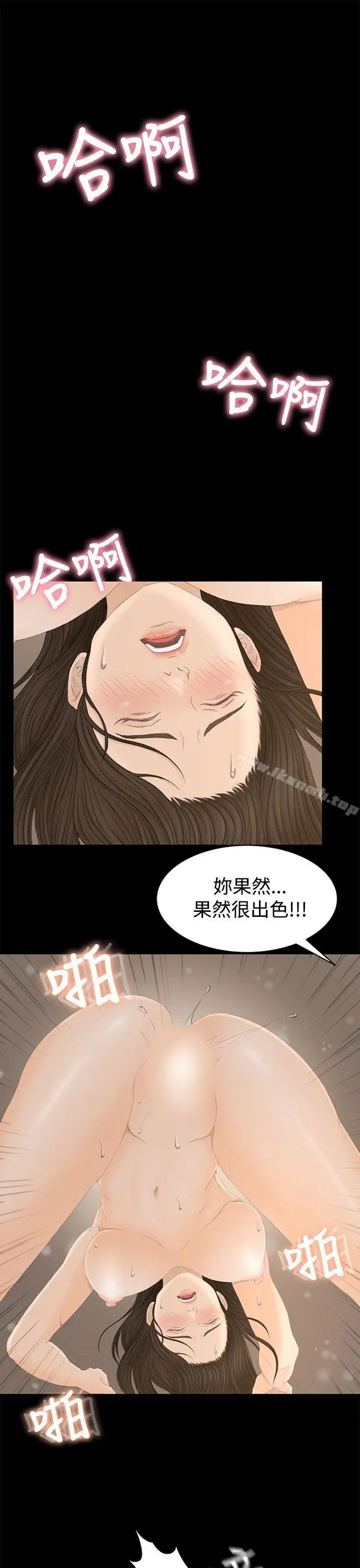 猎物 - 第1话 - page 44