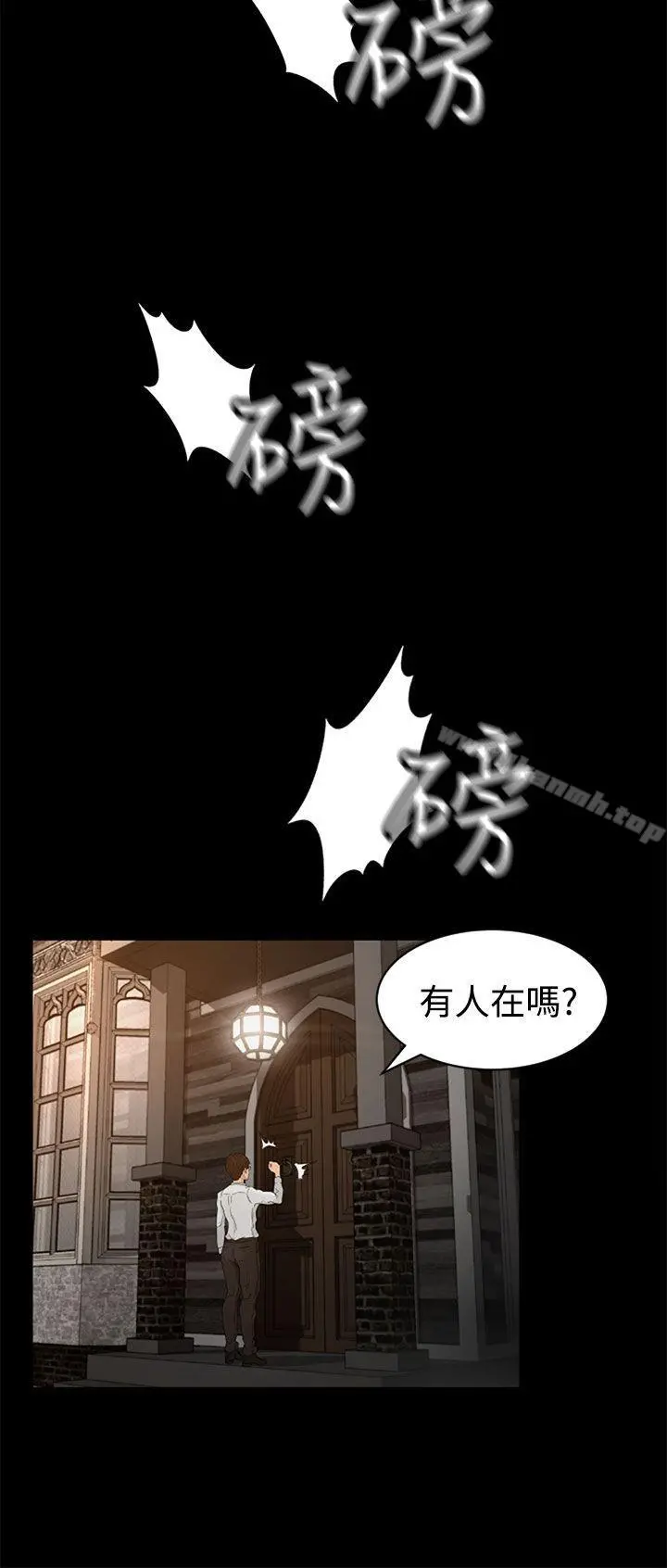 猎物 - 第1话 - page 45