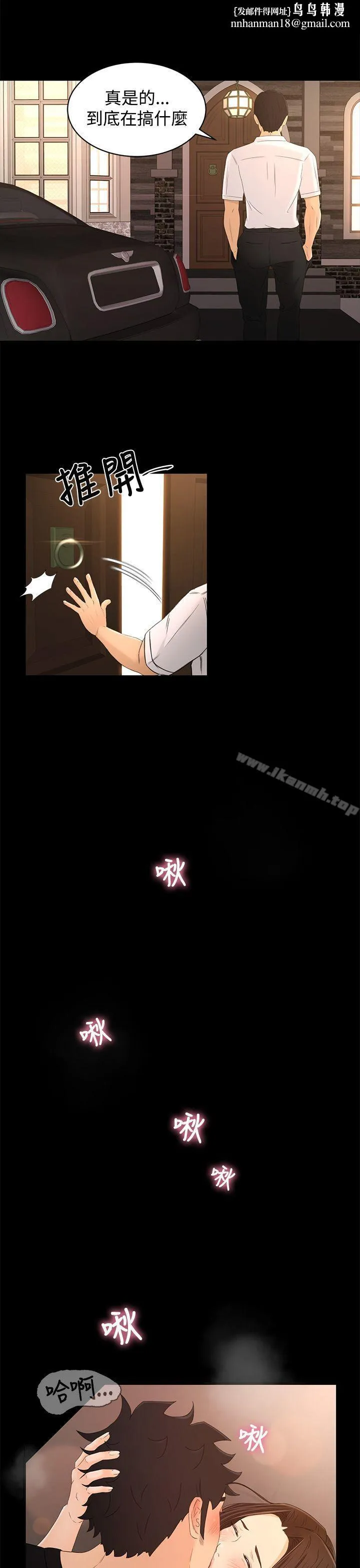 猎物 - 第16话 - page 1