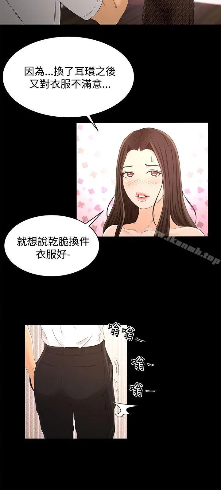 猎物 - 第16话 - page 14