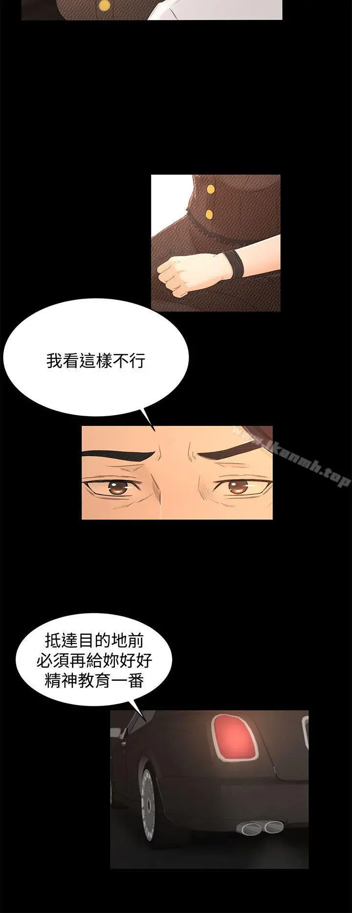 猎物 - 第16话 - page 20