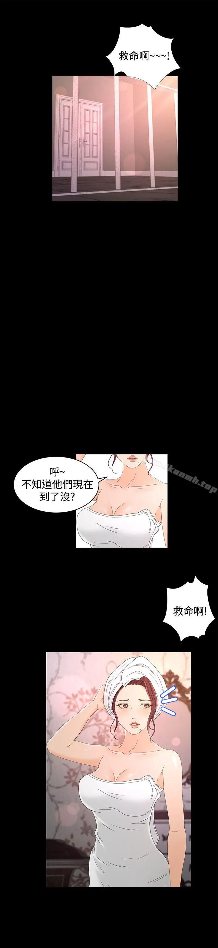 猎物 - 第16话 - page 23