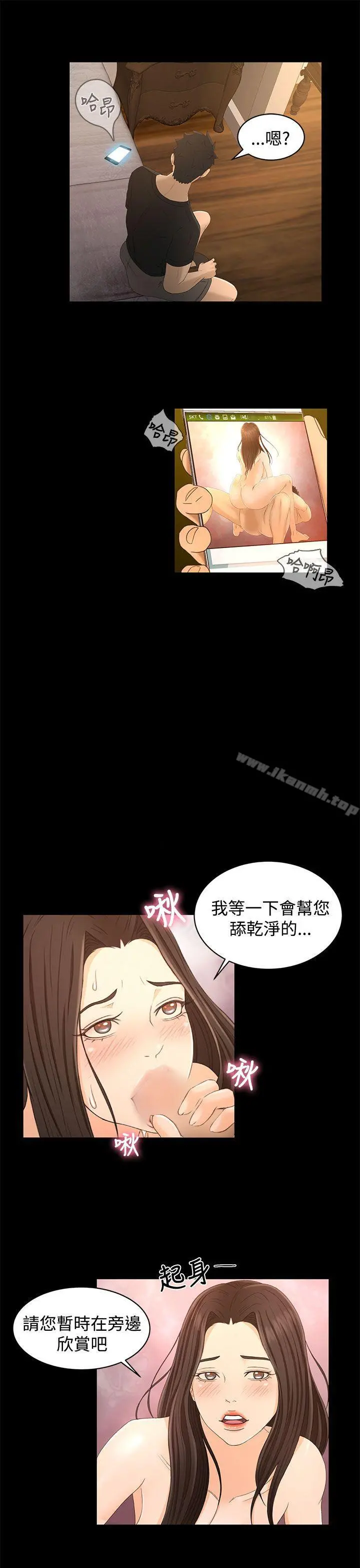 猎物 - 第18话 - page 16