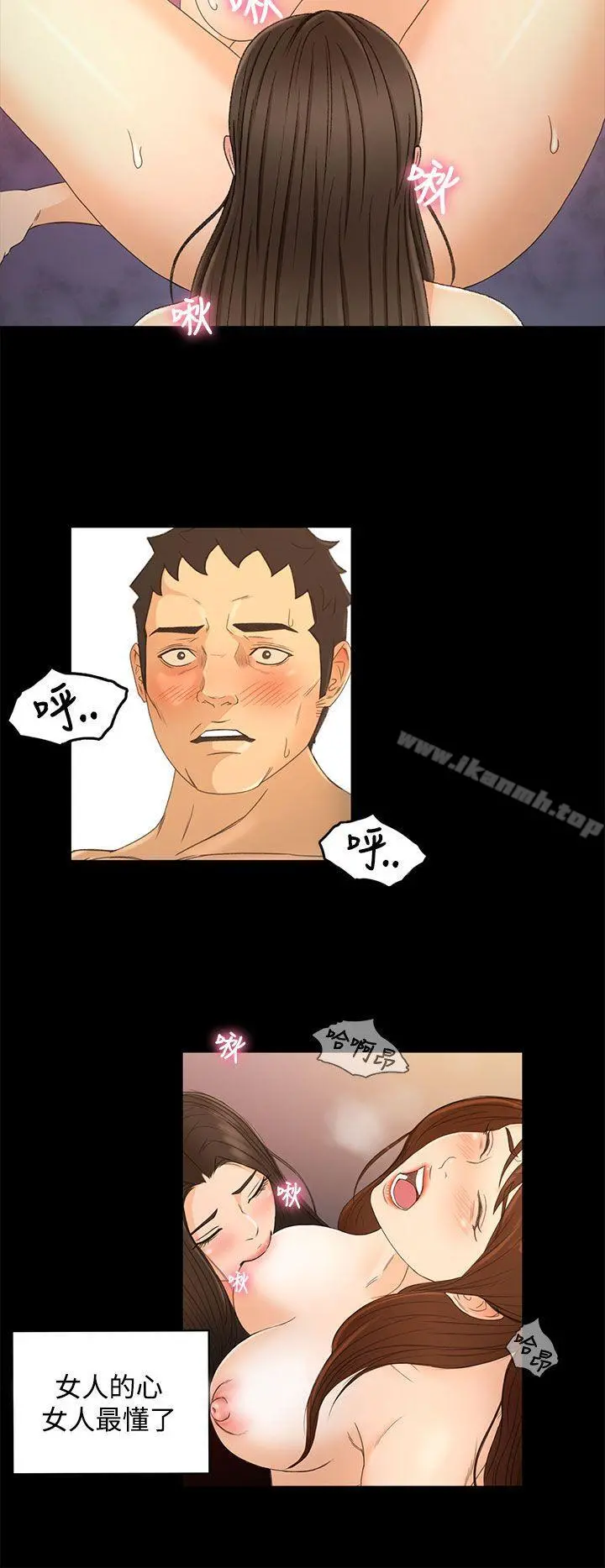 猎物 - 第18话 - page 19