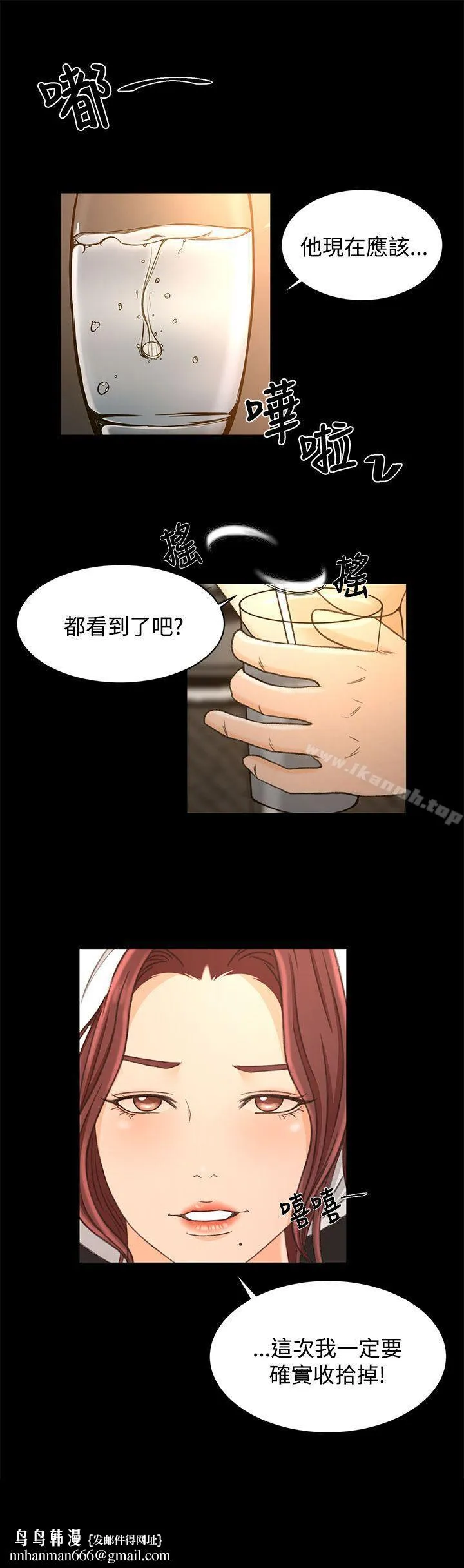 猎物 - 第18话 - page 22