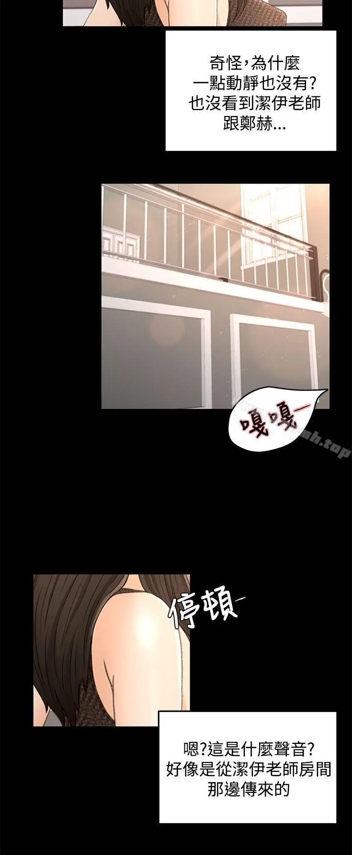 猎物 - 第15话 - page 12
