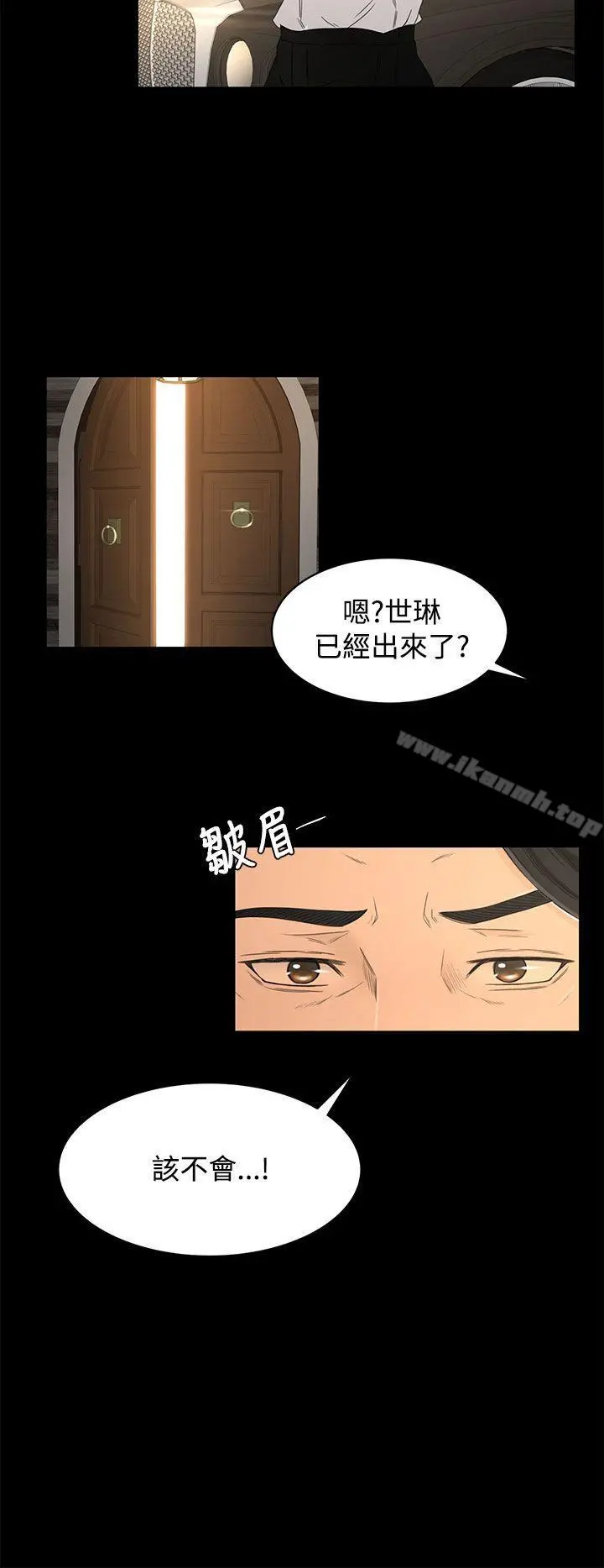 猎物 - 第15话 - page 14