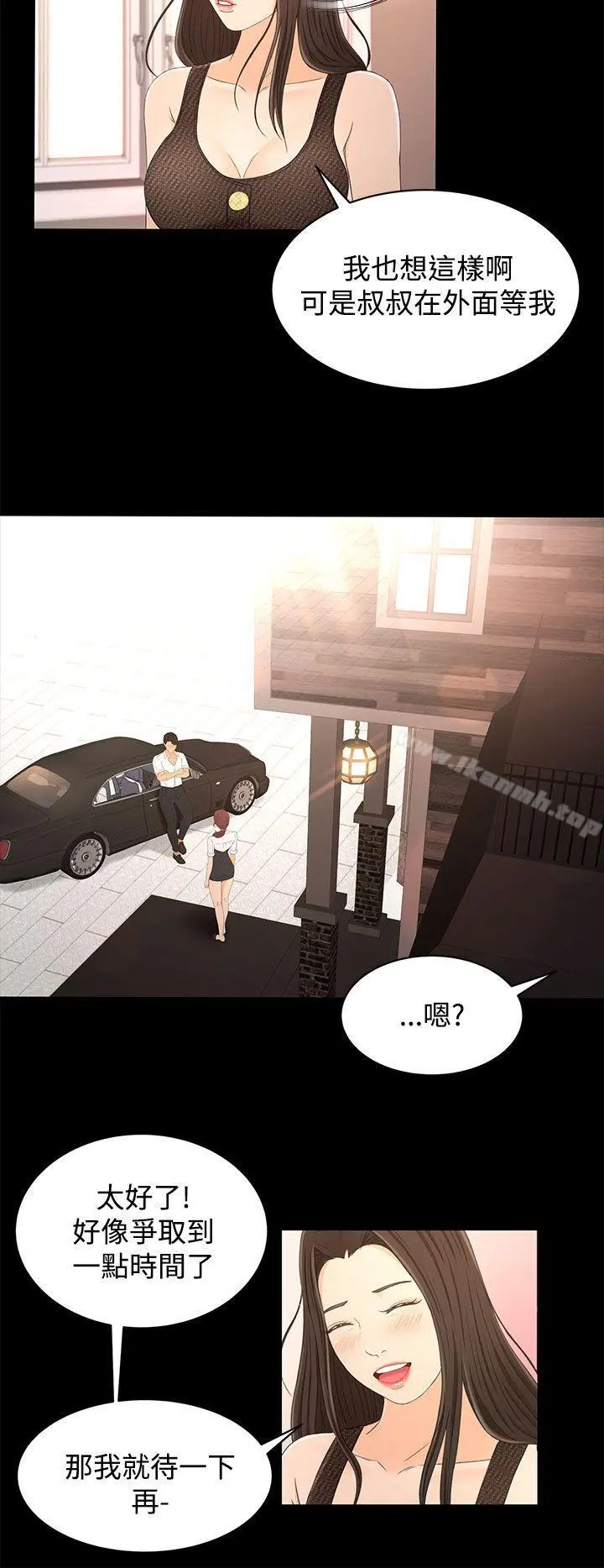 猎物 - 第15话 - page 18