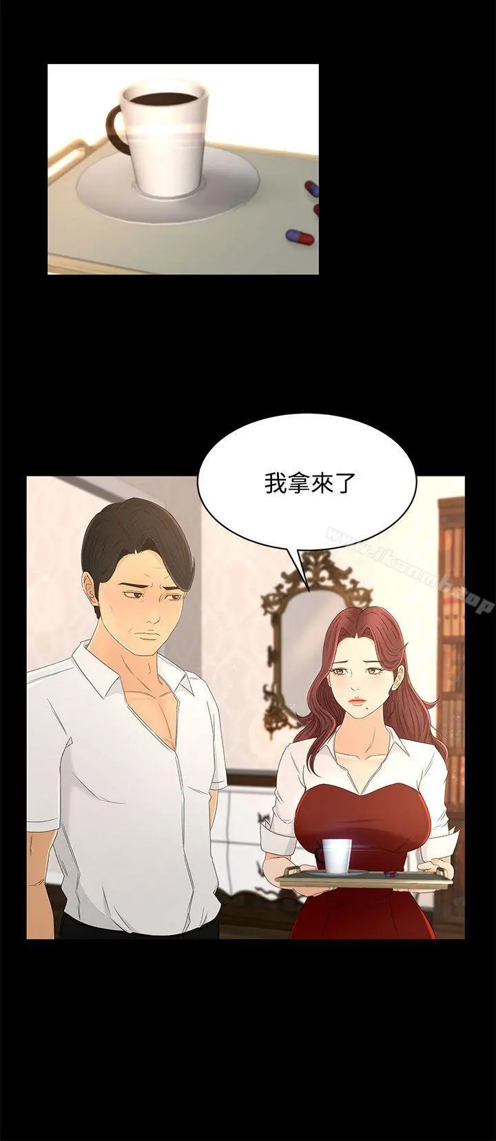 猎物 - 第13话 - page 4