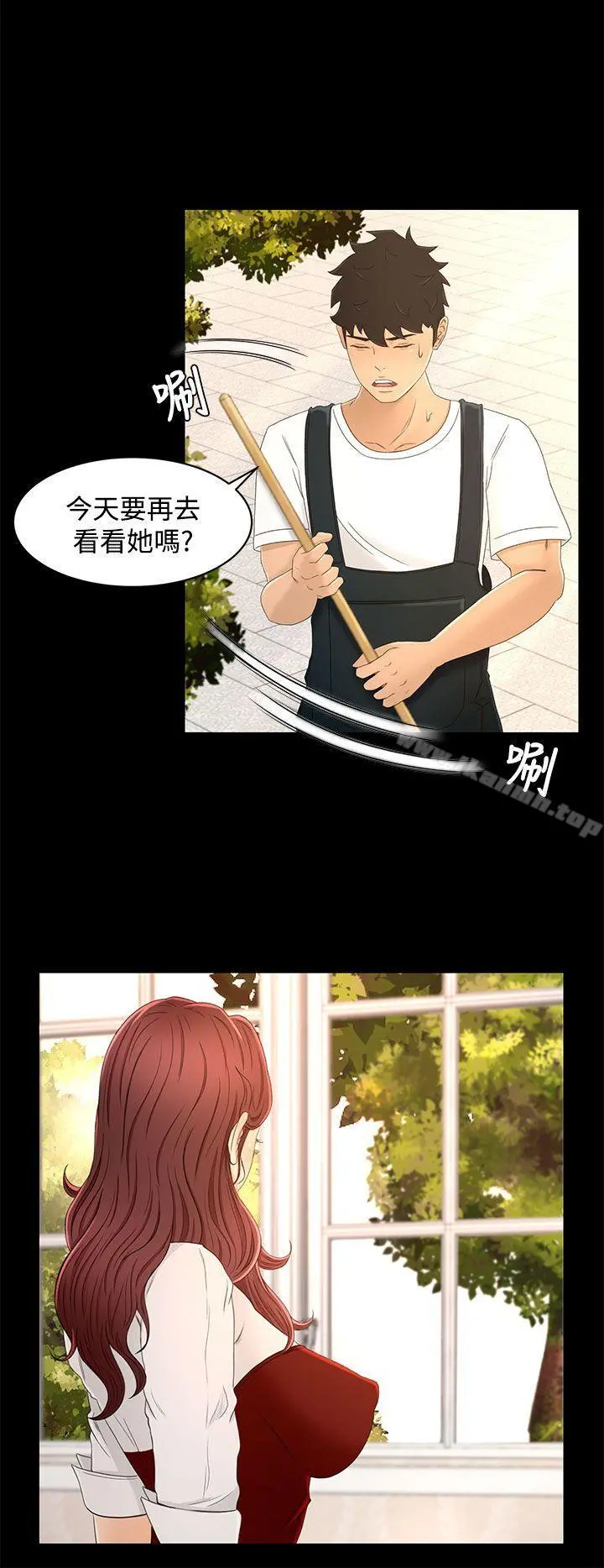 猎物 - 第13话 - page 8