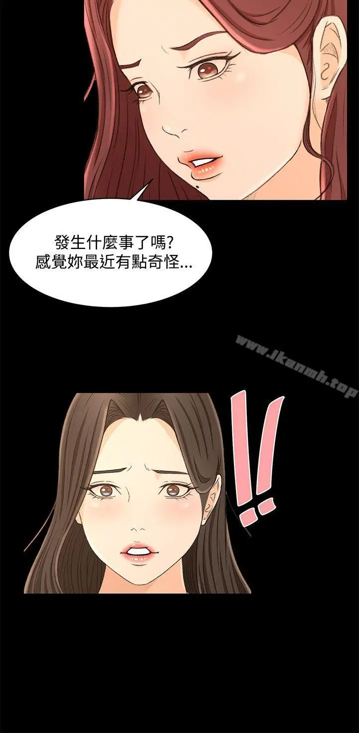 猎物 - 第13话 - page 10