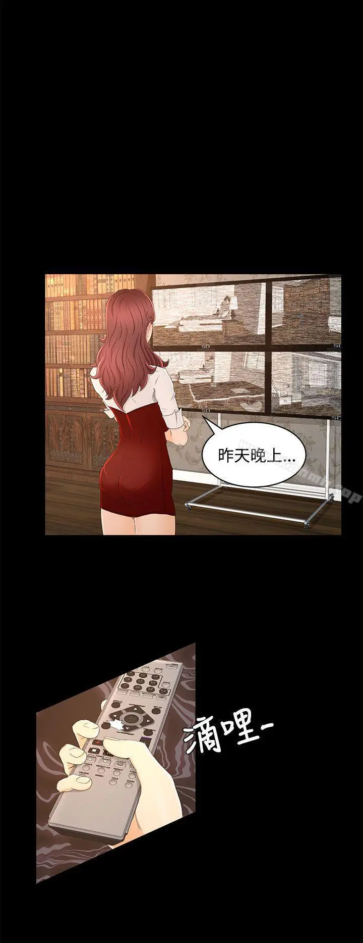 猎物 - 第13话 - page 14