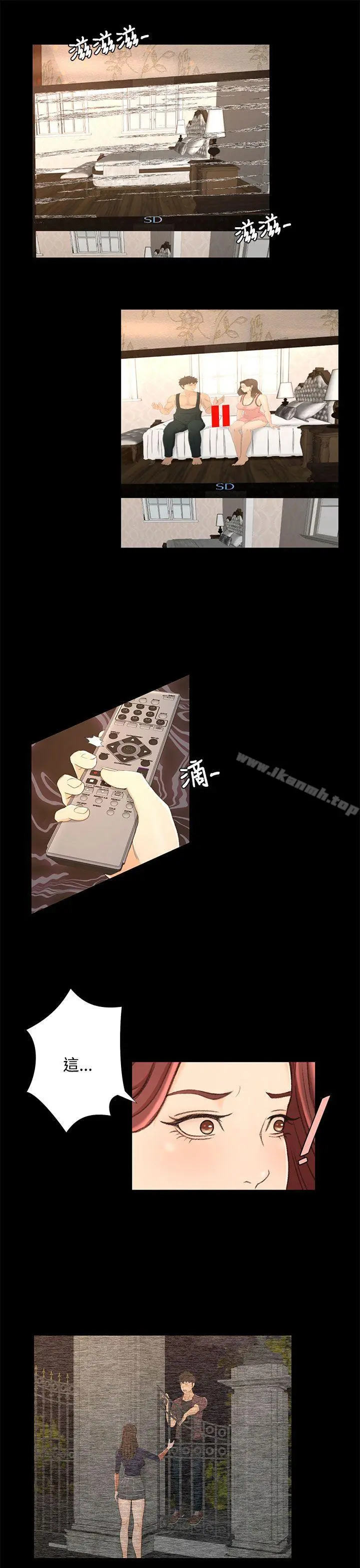 猎物 - 第13话 - page 15