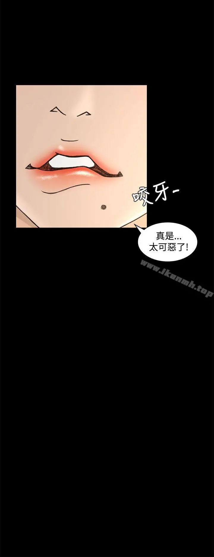 猎物 - 第13话 - page 16