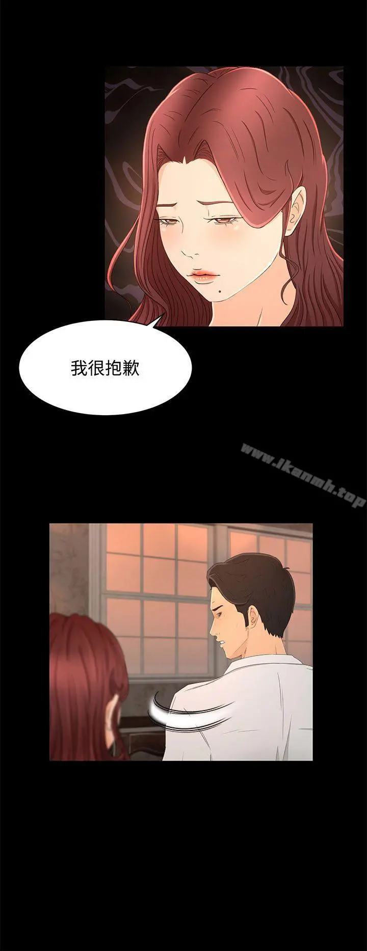 猎物 - 第13话 - page 20