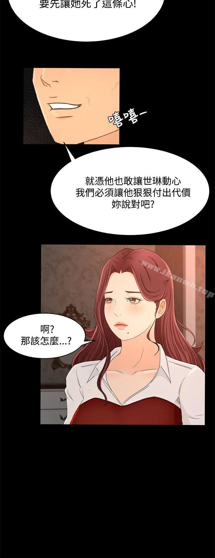 猎物 - 第13话 - page 22