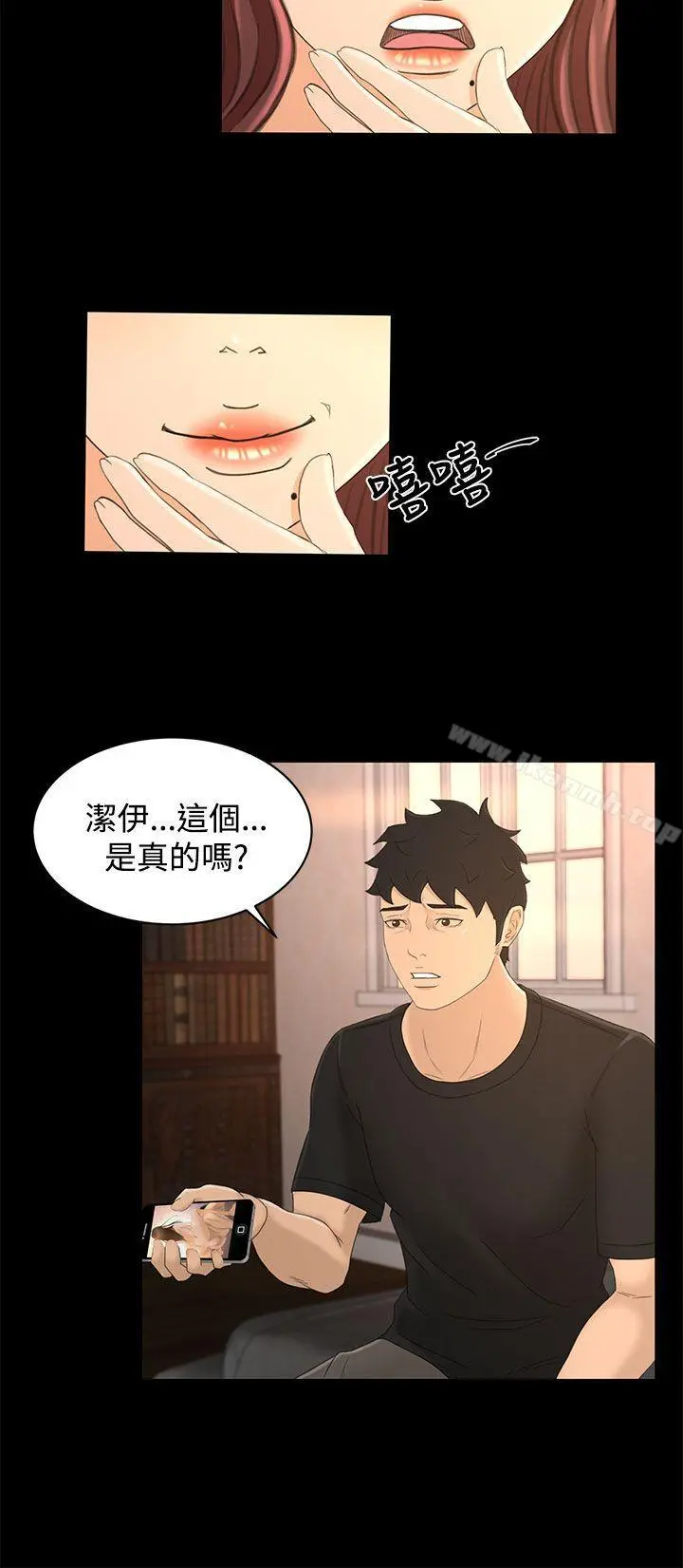 猎物 - 第19话 - page 4