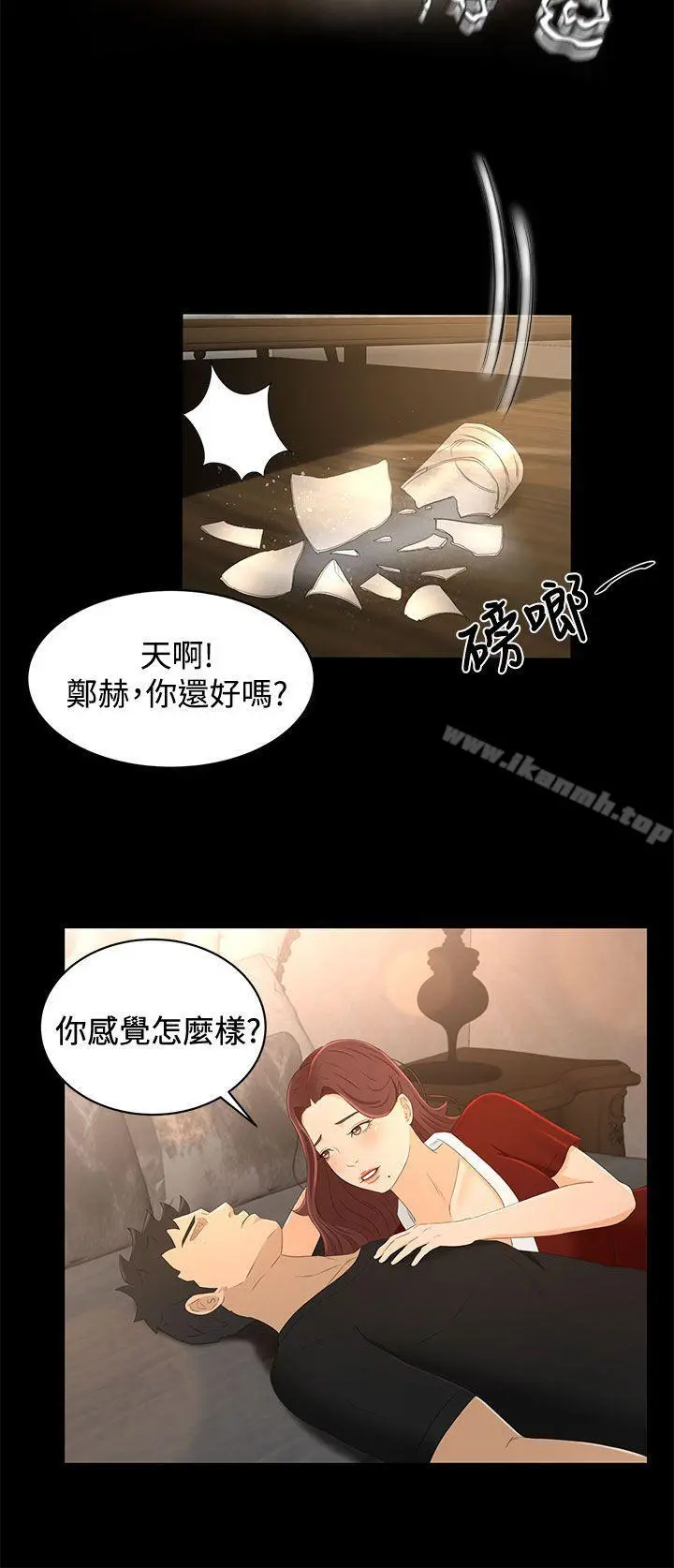 猎物 - 第19话 - page 10