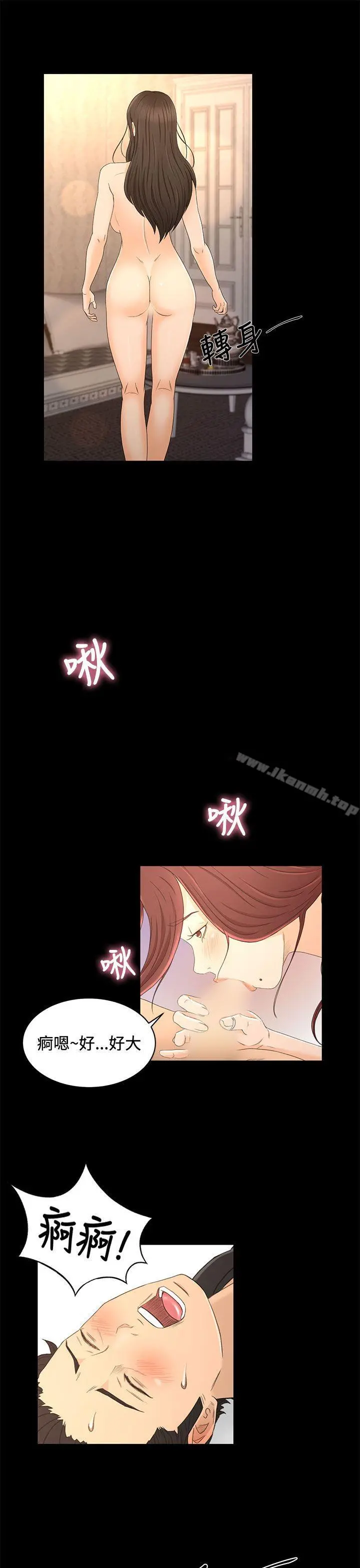 猎物 - 第19话 - page 15