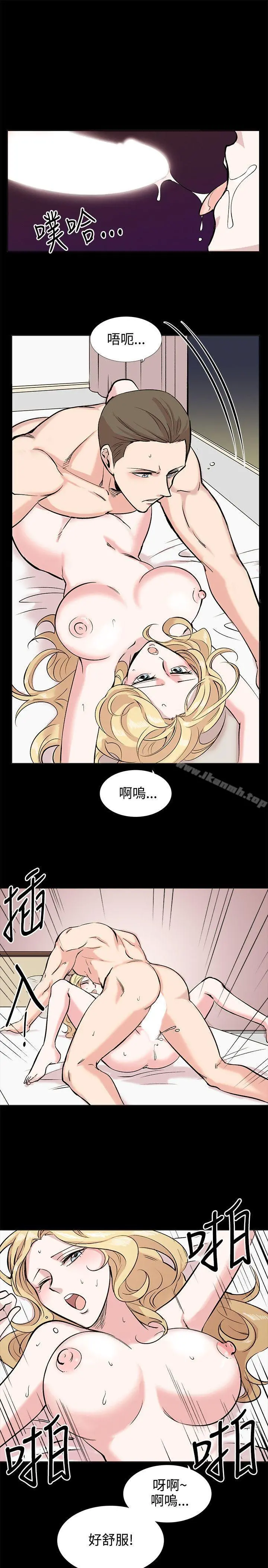 合理怀疑 - 第10话 - page 5