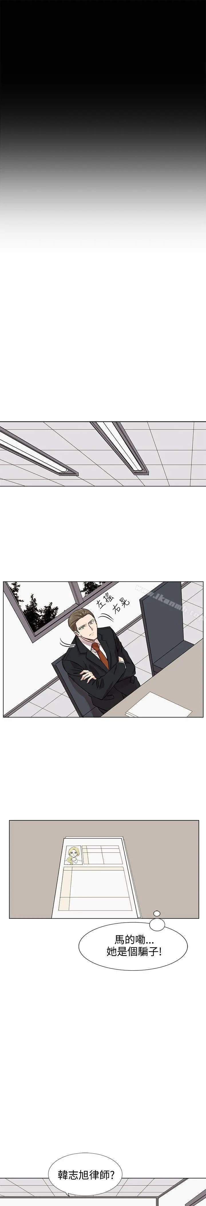 合理怀疑 - 第10话 - page 11
