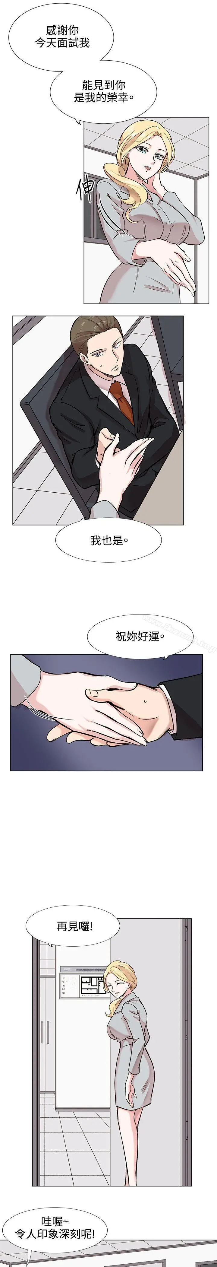 合理怀疑 - 第10话 - page 13