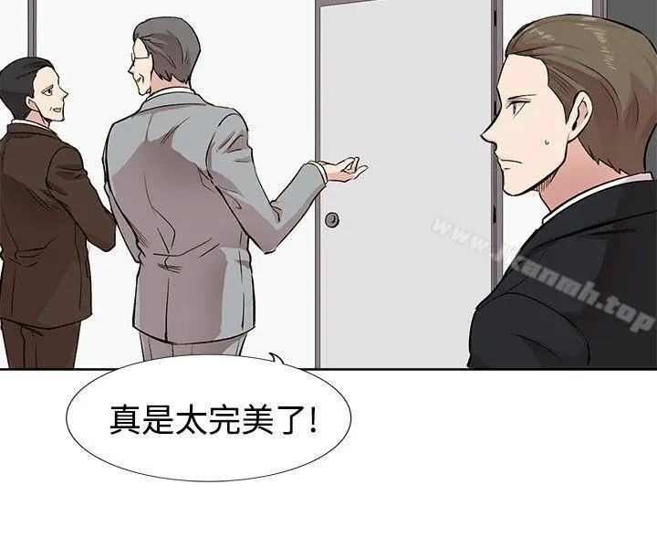 合理怀疑 - 第10话 - page 14