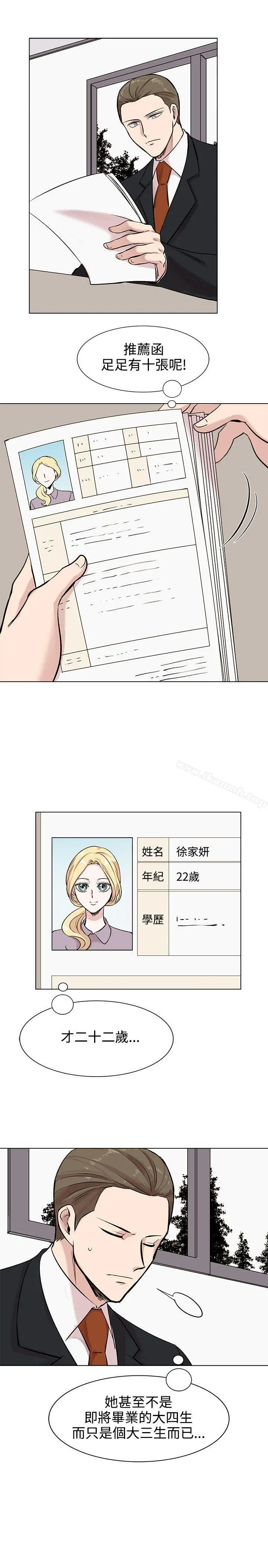 合理怀疑 - 第10话 - page 15