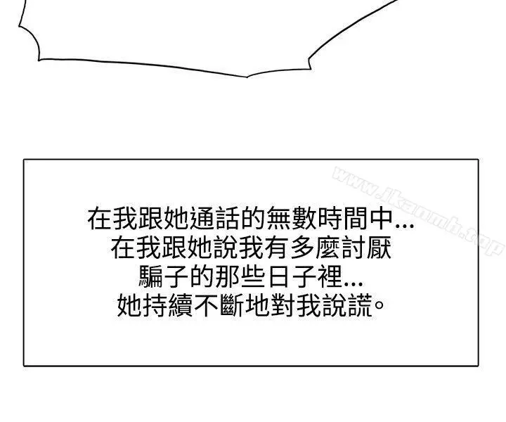 合理怀疑 - 第10话 - page 18