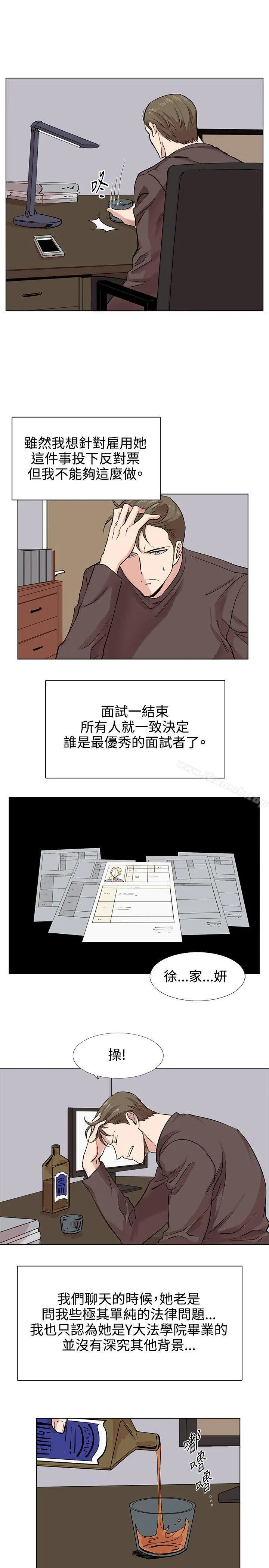 合理怀疑 - 第10话 - page 19