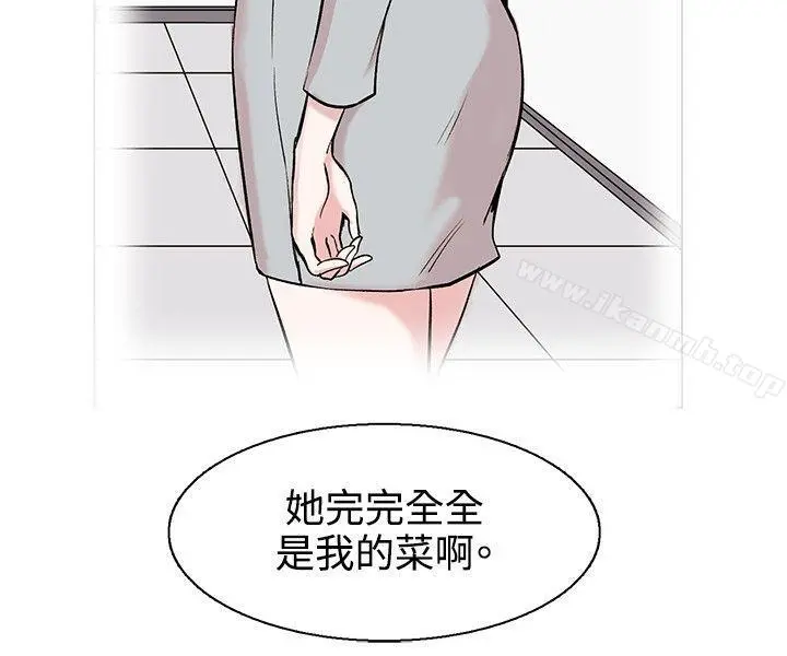 合理怀疑 - 第10话 - page 22
