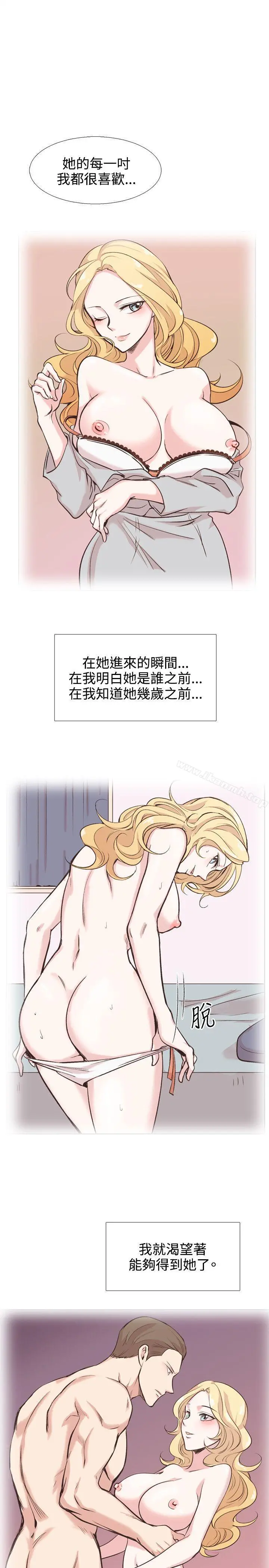 合理怀疑 - 第10话 - page 23