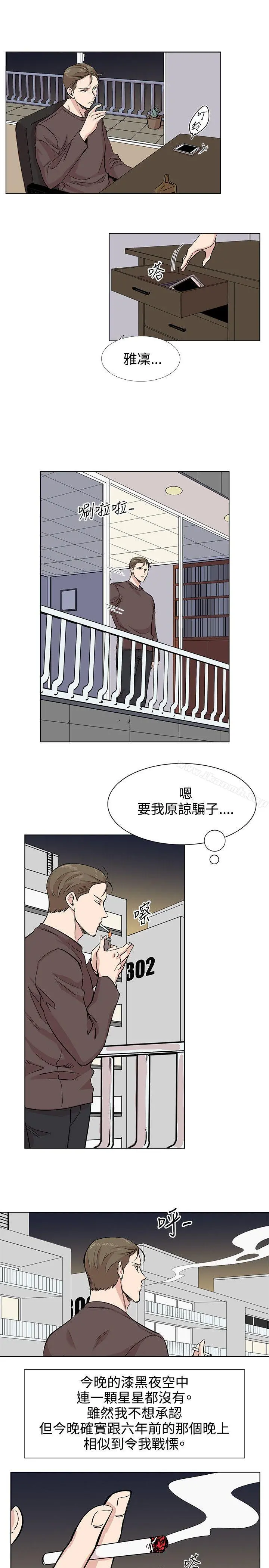 合理怀疑 - 第10话 - page 25