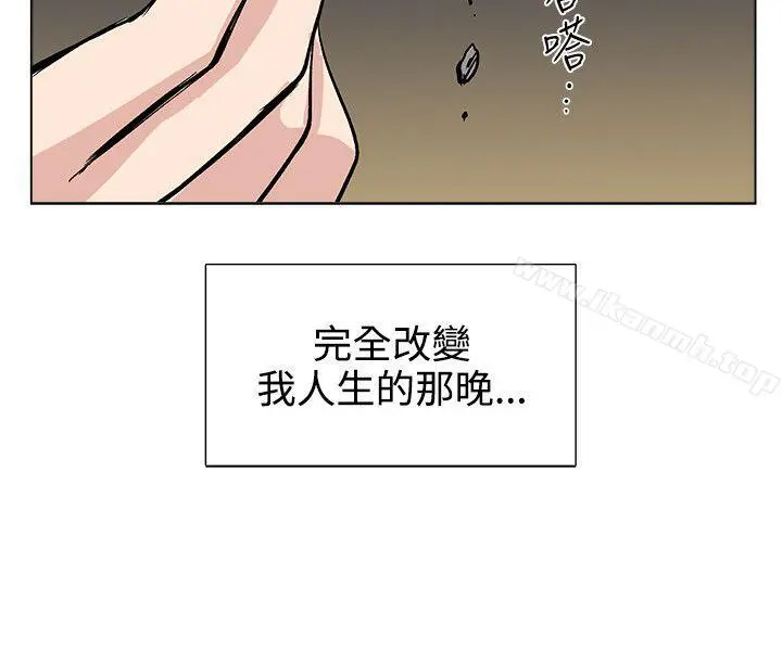 合理怀疑 - 第10话 - page 26