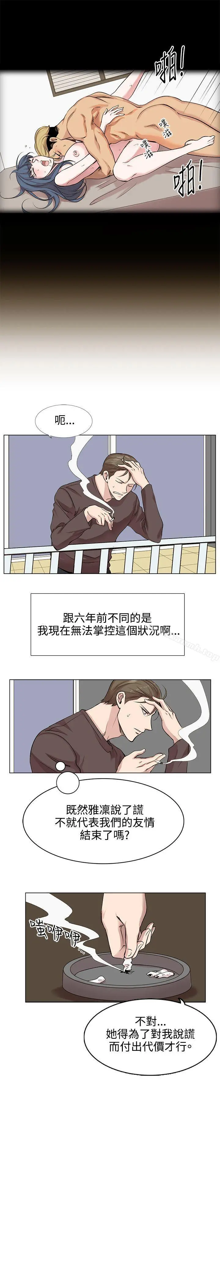 合理怀疑 - 第10话 - page 29