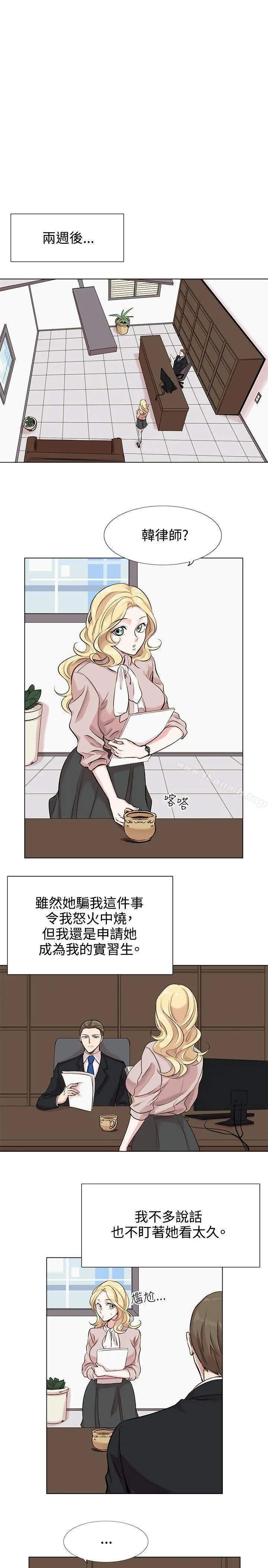 合理怀疑 - 第10话 - page 31