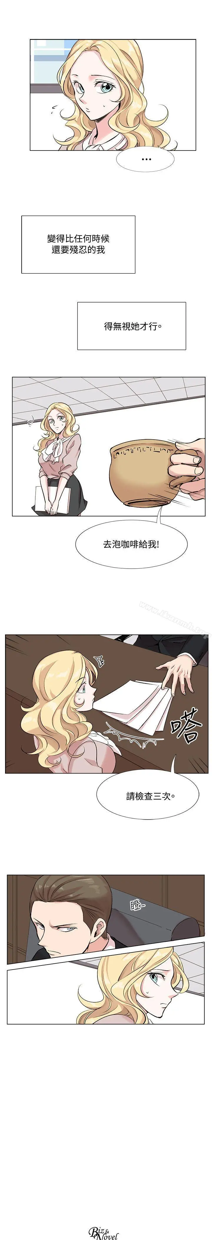 合理怀疑 - 第10话 - page 33