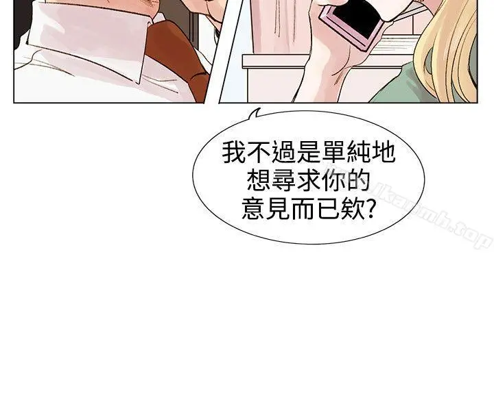 合理怀疑 - 第4话 - page 2