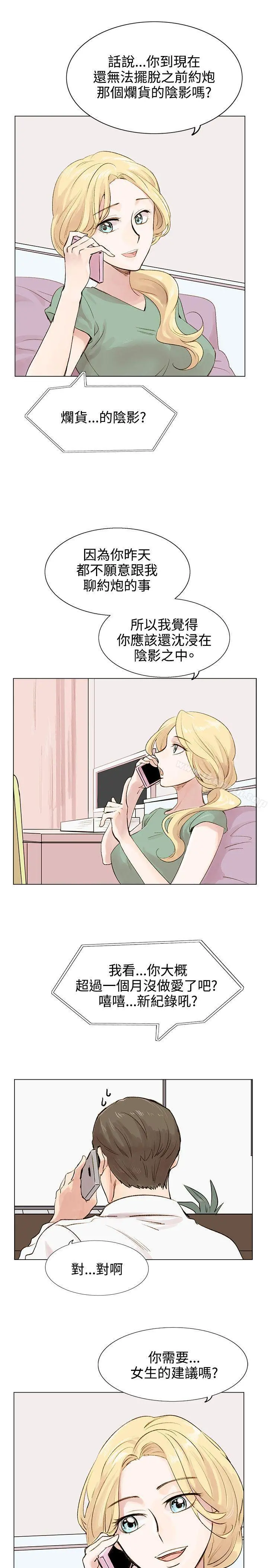 合理怀疑 - 第4话 - page 3