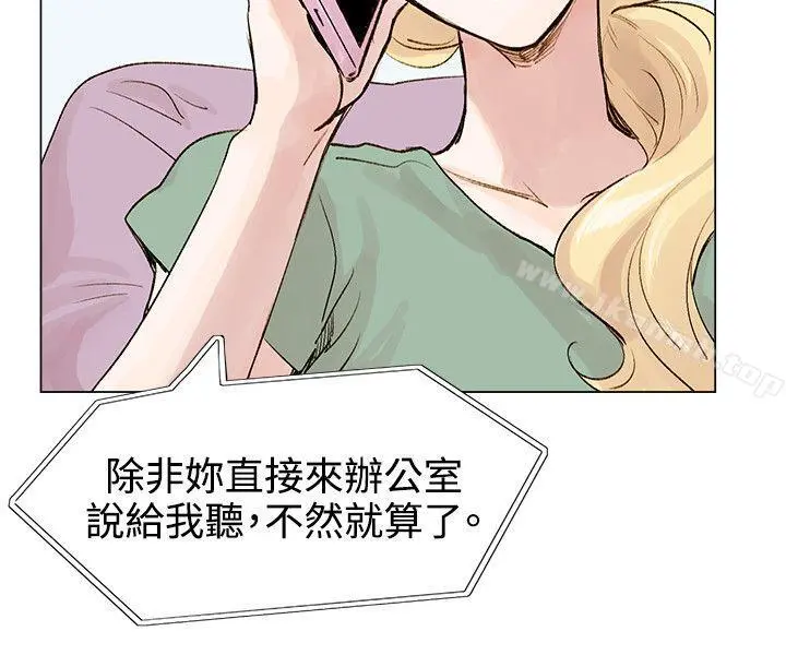 合理怀疑 - 第4话 - page 4