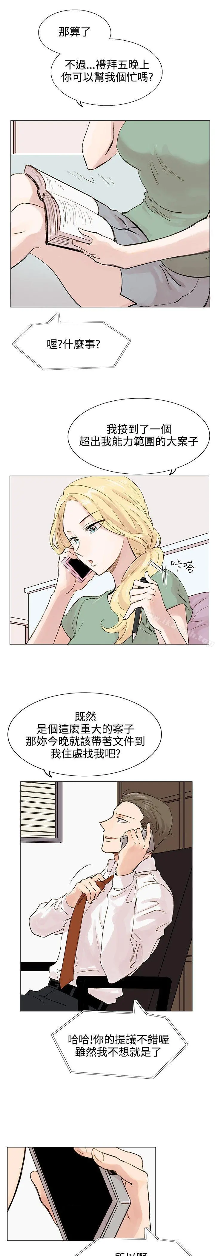 合理怀疑 - 第4话 - page 5