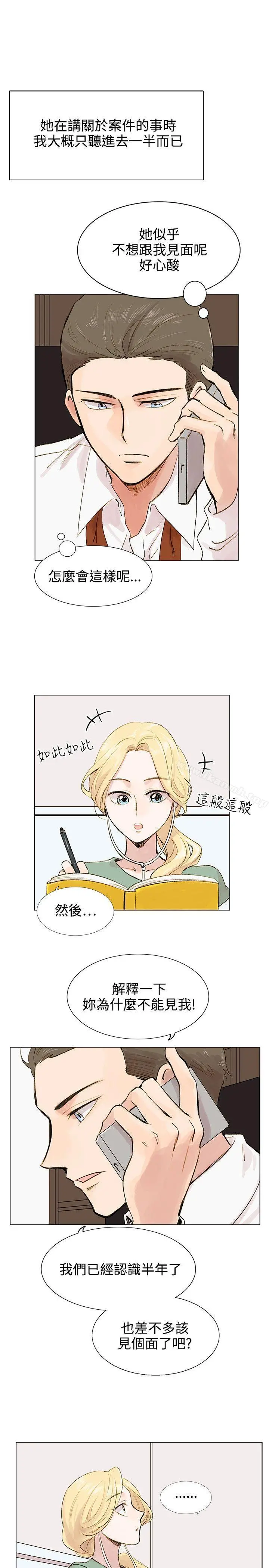 合理怀疑 - 第4话 - page 7
