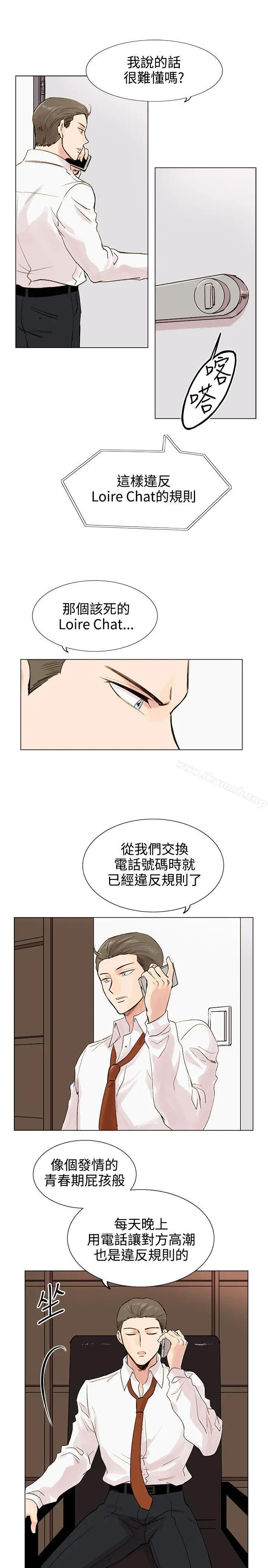 合理怀疑 - 第4话 - page 9
