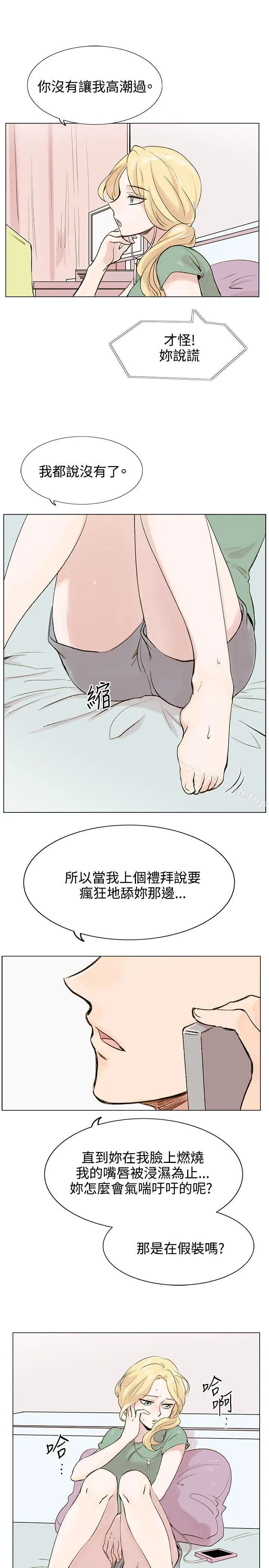 合理怀疑 - 第4话 - page 11