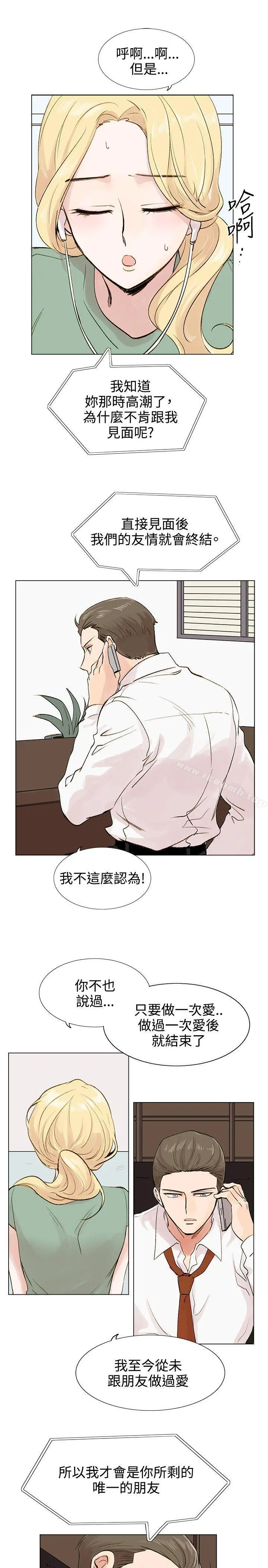 合理怀疑 - 第4话 - page 14