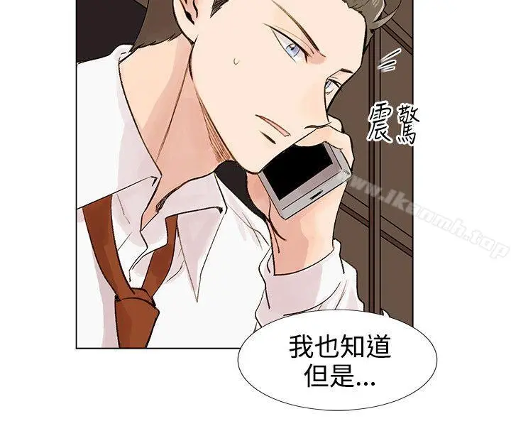 合理怀疑 - 第4话 - page 15
