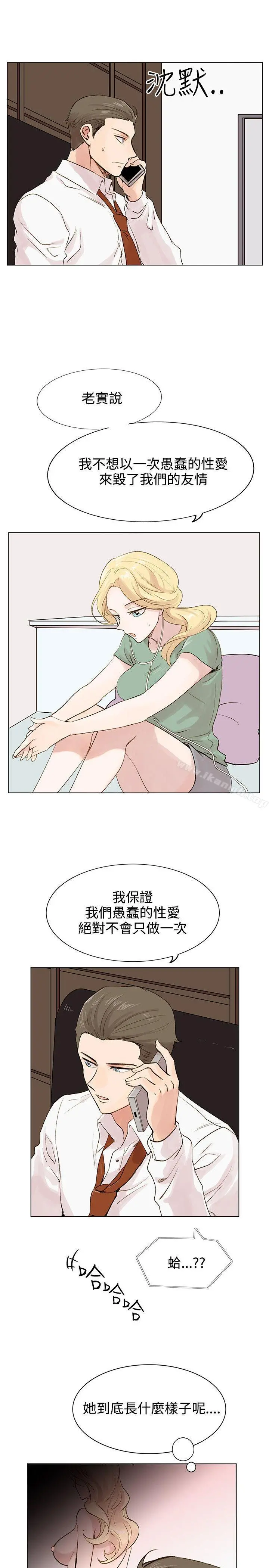 合理怀疑 - 第4话 - page 16