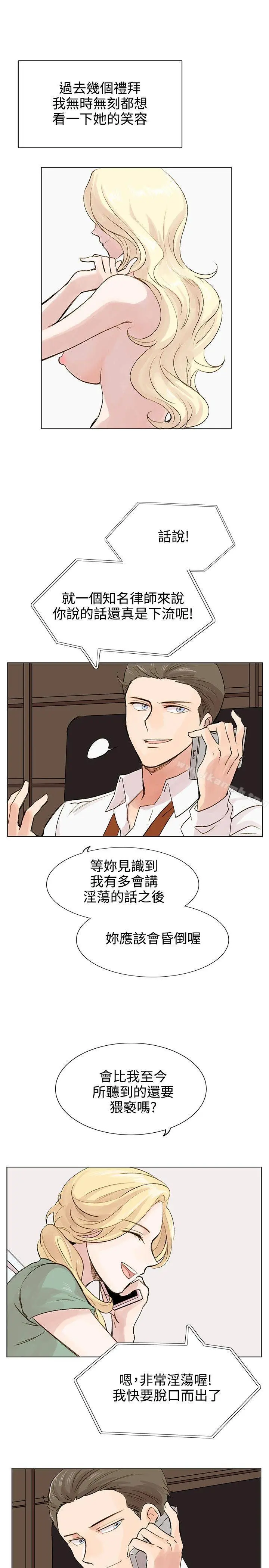 合理怀疑 - 第4话 - page 18
