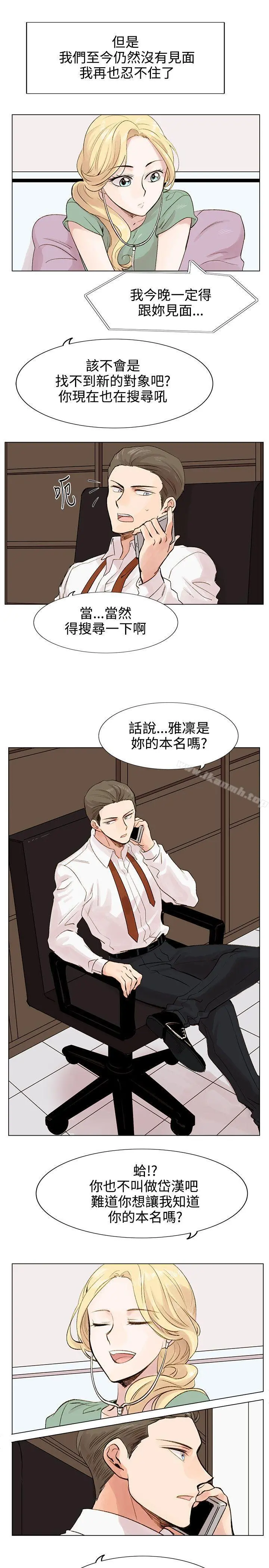 合理怀疑 - 第4话 - page 20