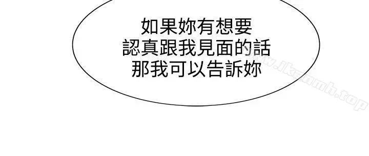 合理怀疑 - 第4话 - page 21